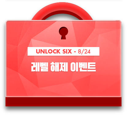 UNLOCK SIX - 8/24 레벨 해제 이벤트