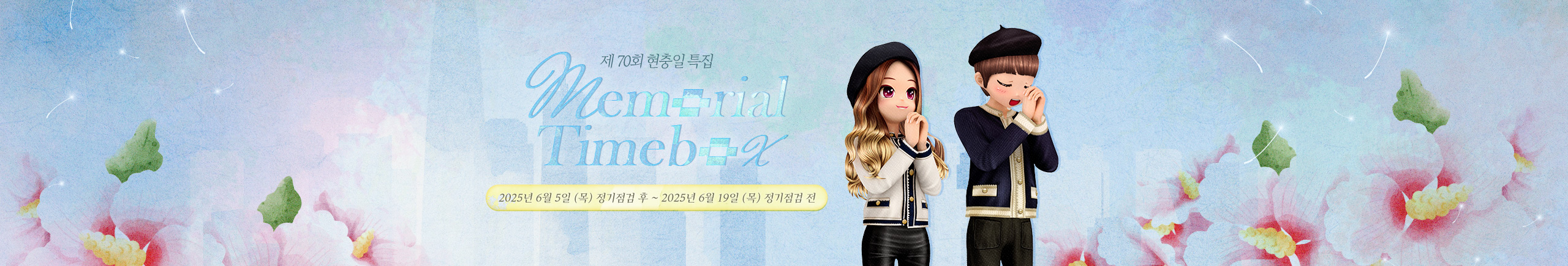 프로모션7